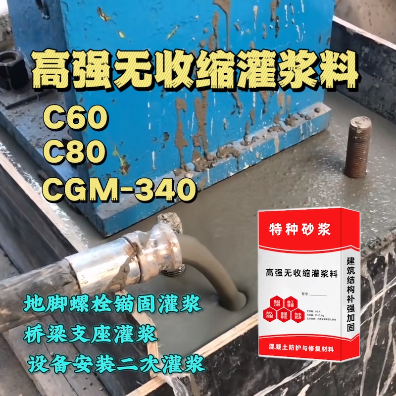 阳城灌浆料施工需要振捣吗？